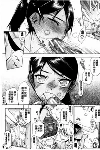 [Satou Toshio] Watashi wa Hoka no Otoko to, SEX Shite, SEX Shite, SEX o Shita. ~Itsunomanika Kanojo wa~ [Chinese]