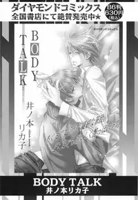 [Anthology] Shounen Roman 2