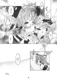 (C69) [Strawberry (Ichigo)] Digi Piyo (Di Gi Charat)