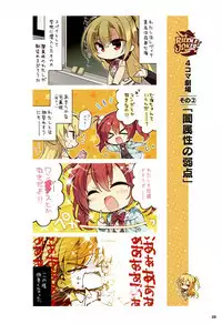 Riddle Joker Offical Visual Fan Book