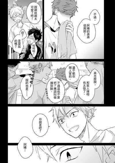 The Monster of Memory Vol.1-Vol.3