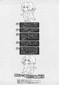 (CT32) [Magic Private Eye (Mitsuki Mantarou)] Aoi to Hinata no Shinrin Genkai (Yama no Susume)