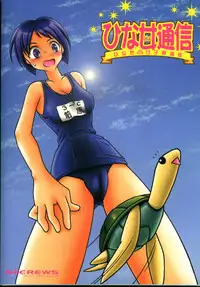 [B-CREWS (Various)] Hina Onna Tsuushin (Love Hina)