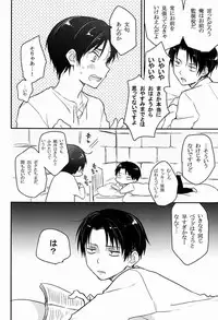 [hey you! (Non)] Heichou Gokyouryoku Onegaiitashimasu (Shingeki no Kyojin)