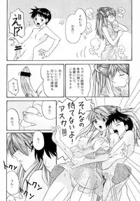 (C57) [Chimatsuriya Honpo (Asanagi Aoi, Musako Aroya)] 1999 Only Aska (Neon Genesis Evangelion)