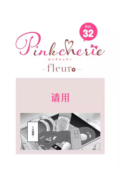 Cool Shinshi no Seiheki ga Watashi ni dake Dadamore desu | 冷酷绅士的性癖只对我泄露 1-3