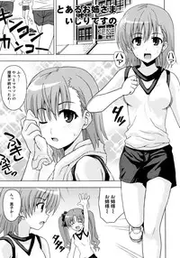 [Anthology] Toaru Zetsurin na Femtachi (Toaru Kagaku no Railgun)