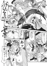 (C76) [Mekabu Fighter (Uirou)] Mekabu Imouto (Touhou Project)