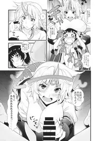 (Reitaisai 11) [Maruiro Kikou (846gou)] Yuugi to Shotakko-tachi ga Zukkon Bakkon Suru Hon (Touhou Project)