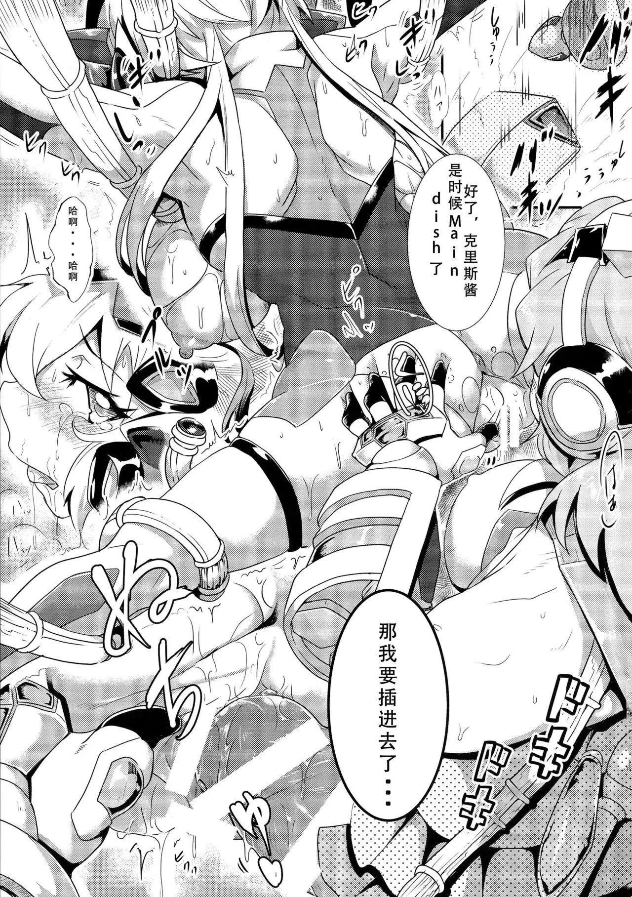 Hibiki ni Yoru Chris-chan no H na Sainan