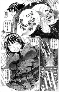 [Dakouin Saburou] Nakadashi Platonic [Chinese]