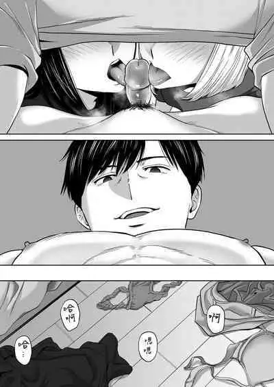 [Katsura Airi] Karami Zakari vol. 3 | 只想交歡的年紀 3 [Chinese] [Desensored]