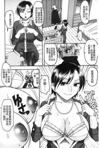 [Mokkouyou Bond] Anata ga Shaseiku Gao, Mite Ageru. | 你那一副射精的表情、讓我看一看。 [Chinese]