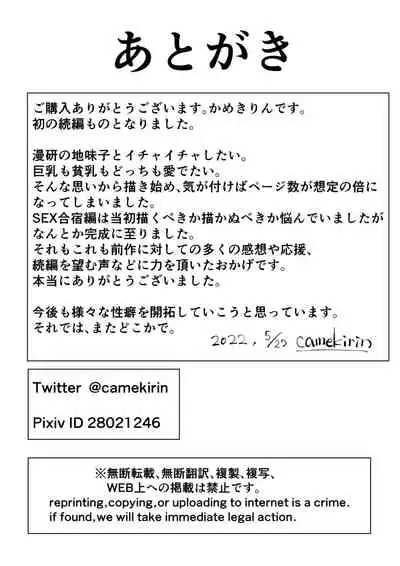 Boku wa Manken Senzoku Nude Model 2