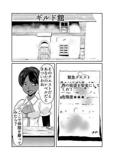 NPC Kan Game no Sekai de Onnanoko o Nakama ni Shite Ecchi na Koto o Shichau Zo