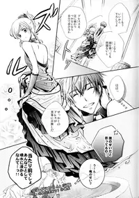 (Love♥Collection 2014) [tate-A-tate (Elijah)] Nureta Ashiato (Alice in the Country of Hearts)