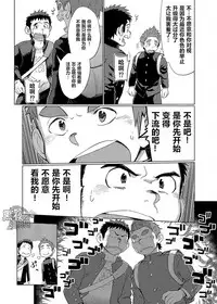 昆布茶-狼皮羊与羊皮狼 1 [Chinese] [黑夜汉化组]