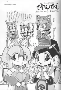 Samurai Pizza Cats Anniversary Memorial (Incomplete - Pinups ONLY)