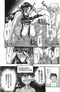 COMIC Papipo Gaiden 1998-08
