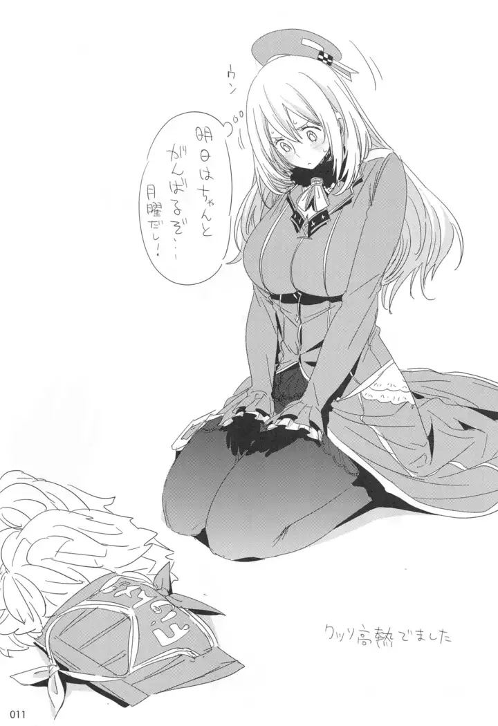 ED no Rakugaki Matome2