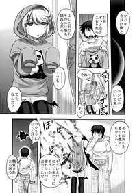 (C91) [Uzigaya (Uziga Waita)] Dokudoku Vol. 13 Gakkou Tsubaki