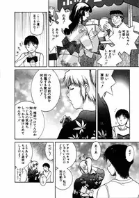 [Tenyou] Oneechantachi ga Yatte Kuru 1