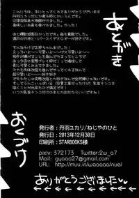 (C85) [Nejiya no Hito (Niwa Yukari)] Kiraware Acme Seija-chan (Touhou Project)