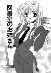 [Ryuga Syo] Boku no Shiroi Hana - My Sweet White Flower