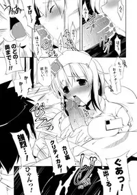 [Gyonikun] Nakadashi Cosplay [Digital]