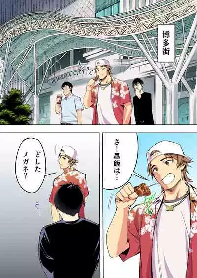 [STUDIO HUAN (Raidon)] Panpan Travelers Hakata Shuudan Rape Ryokou Full Color