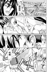 [isao] Ookime na Kanojo [Chinese] [瓜皮汉化]