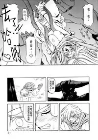 Shichisai no Lamuros | The Lamuros of Seven Colors