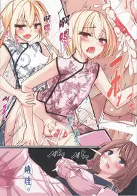 (Futaket 12) [Tapioca Box (Nyuhin)] Futanari musume no iru machi [Chinese] [瑞树汉化组]