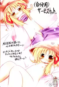 [Gyoniku] Suwagaki bon (Touhou)