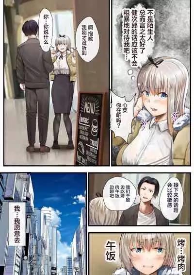 [Calm Atmosphere (Shinya)] Hitozuma no Watashi ga 