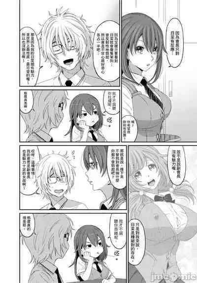 Hinamix | 日菜有够骚