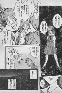 [Anthology] Paradise Lost Vol.3 (Neon Genesis Evangelion)