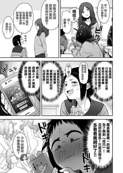 Yamako VS Dronyuudou