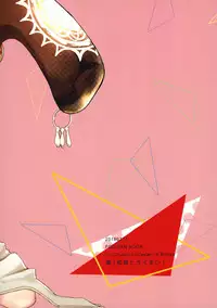 (Go! My Master ver.Boy2) [Kashiwamochi to Lion (Ren)] Chiisana Master wa Suki desu ka (Fate/Grand Order)