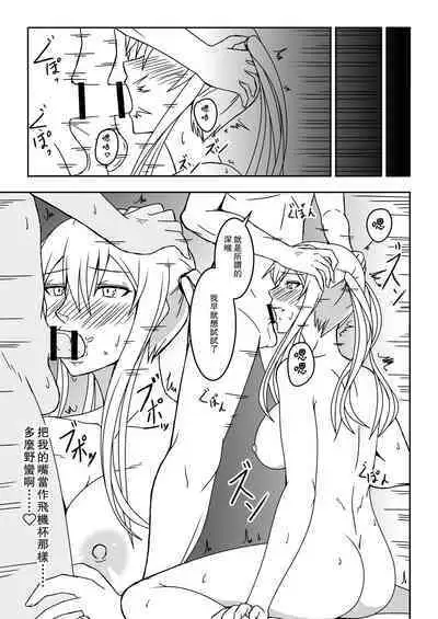 （C101）[七緒重工(御園千秋)]伯爵悶々3(艦隊これくしょん -艦これ-)（Chinese）