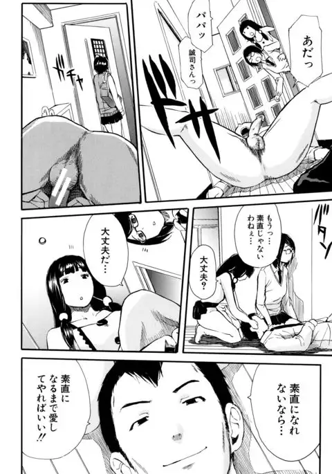 Seifuku no Oku no Kimochi Toko