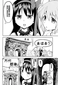 (C92) [Nedaore (Ayane)] Tomoe Mami ni Sukuwaretai (Puella Magi Madoka Magica) [Chinese] [吼姆喵个人汉化]