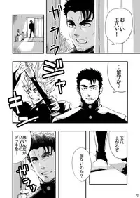 [Maraparte (Kojima Shoutarou)] Sono Ashi no Mukau Saki - Kahitsu Shuuseiban (Eyeshield 21)