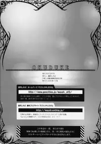 (C77) [ICE COFFIN (Aotsuki Shinobu)] SakuLilith (LORD of VERMILION)