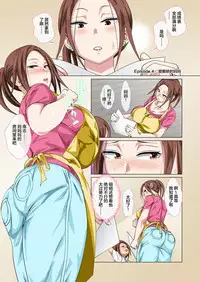 Okorinbo Mama no Amayakashi Sex de Furyou Musuko ga Kousei Shita Hanashi | 爱发火的妈妈用娇惯性的做爱交配使不良儿子重新做人的故事