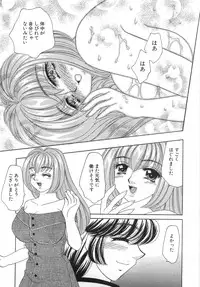 [Lei Nekojima] Iyashima Senka