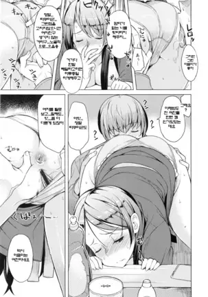 妻色いんび 第1-8話