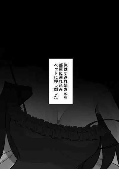 A Parallel World With a 1:39 Male to Female Ratio Is Unexpectedly Normal