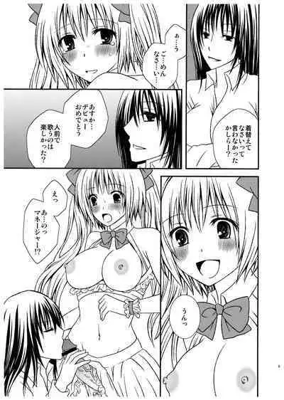 [Hyogetsu (Momonoki Fum)] FutaDOL - Idol debut