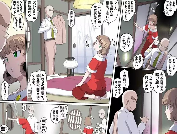 Ganbare Ojii-chan - Make Love! O'G-chan